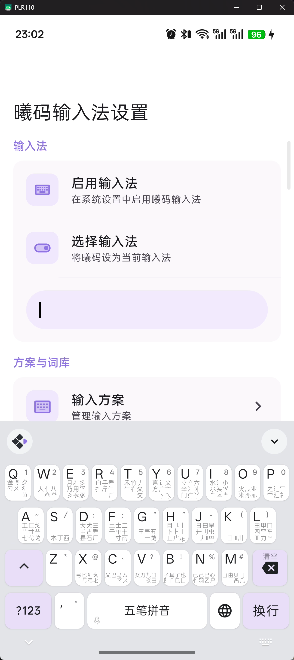 五笔字根