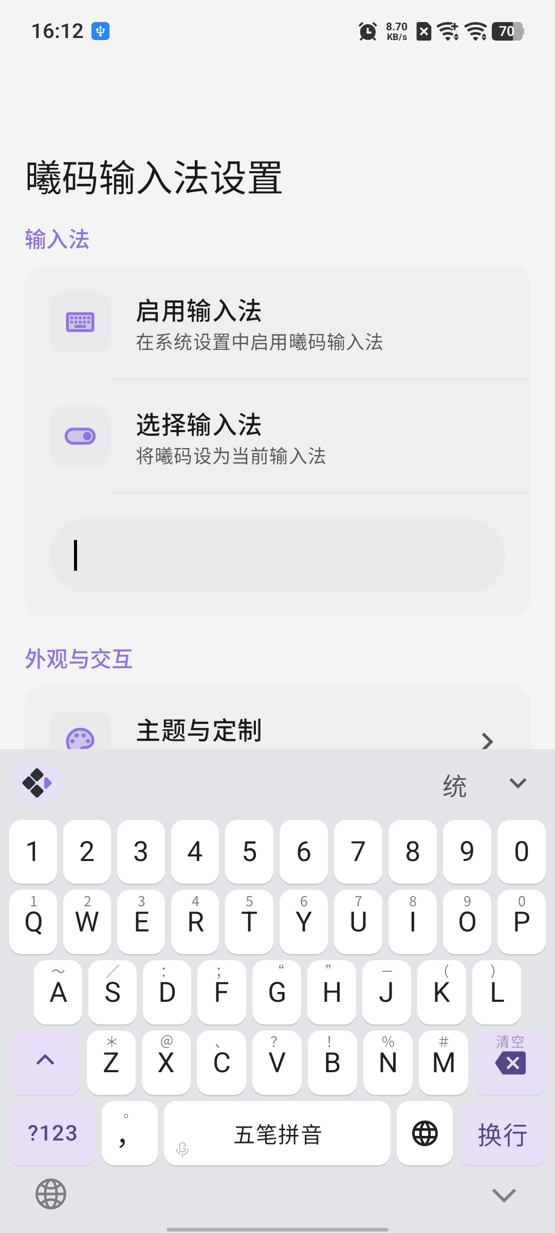 5 行键盘(数字行)