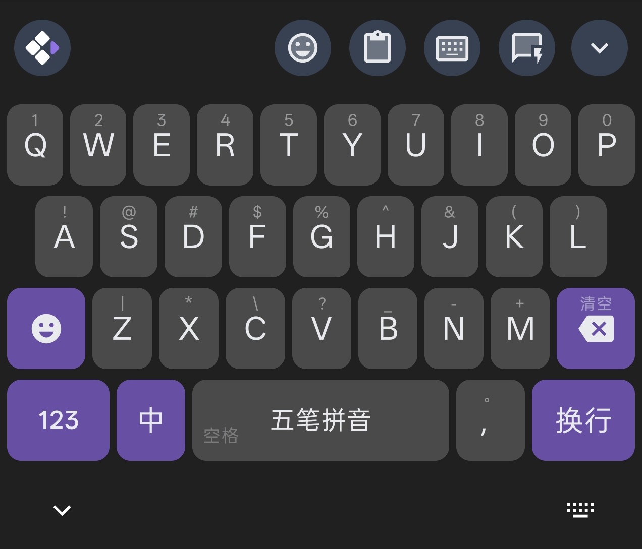 Xime 键盘